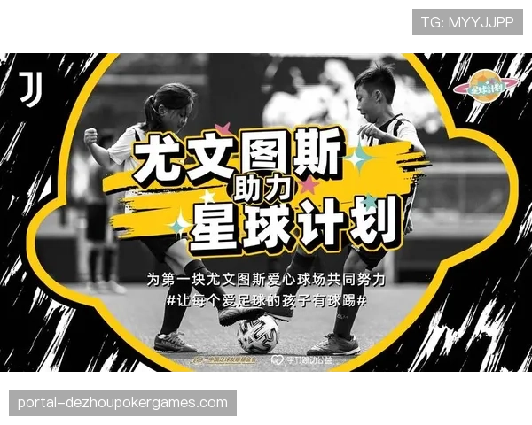 尤文图斯基金会与都灵大学合作,开设足球管理人才培养项目 尤文图斯基金会与都灵大学合作,开设足球管理人才培养项目